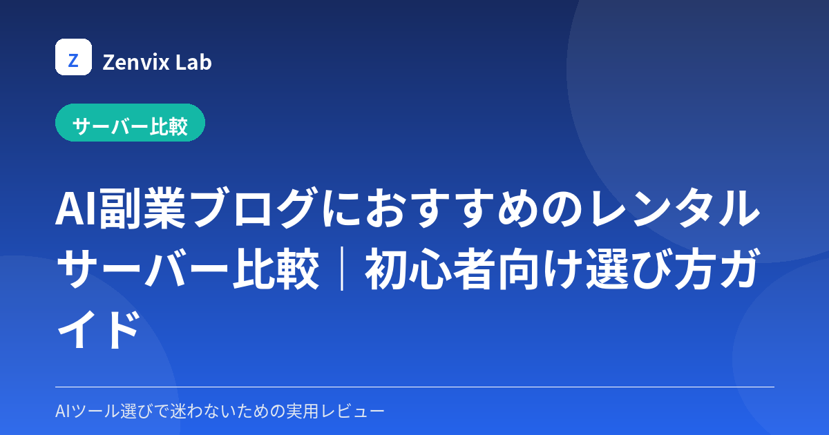 エックスサーバーの始め方｜WordPressブログ開設手順をわかりやすく